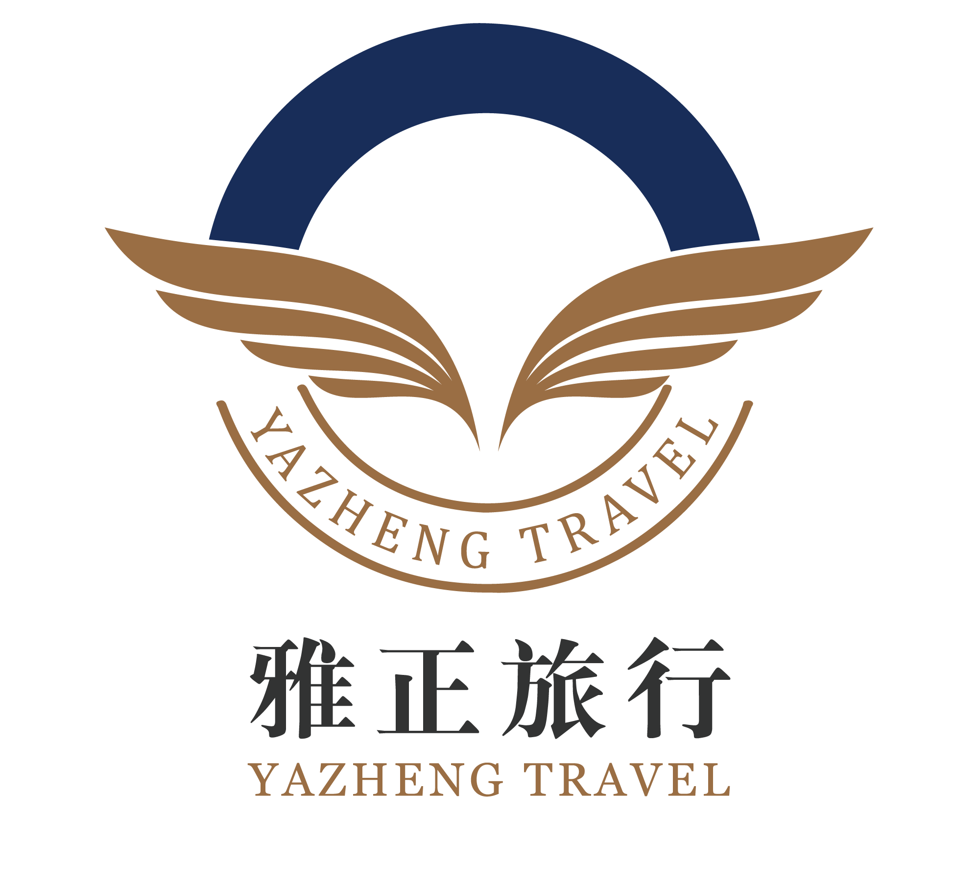 雅正文旅