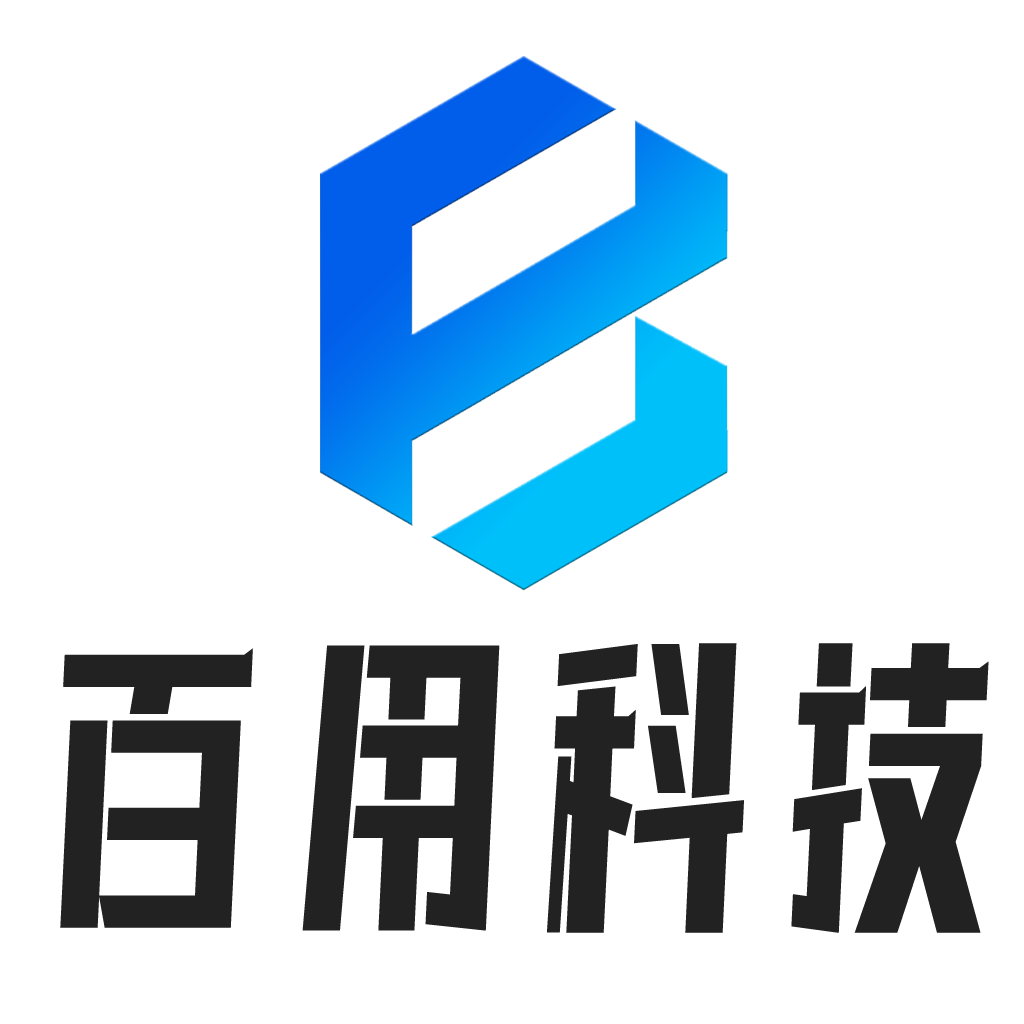 湖南百用网络科技有限公司