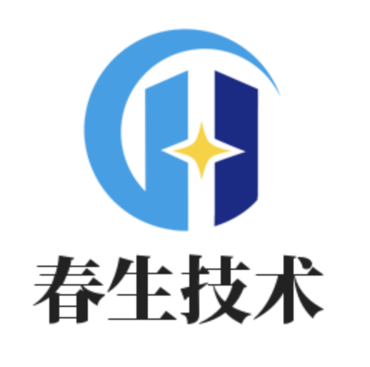 春生技术