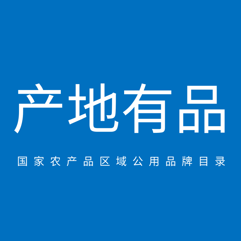 产地有品