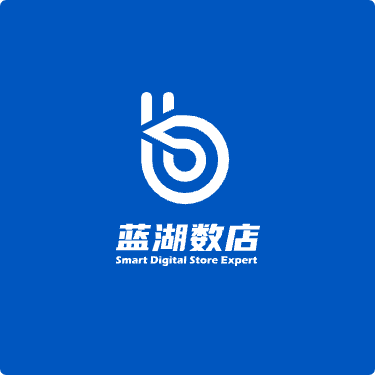 蓝湖数店