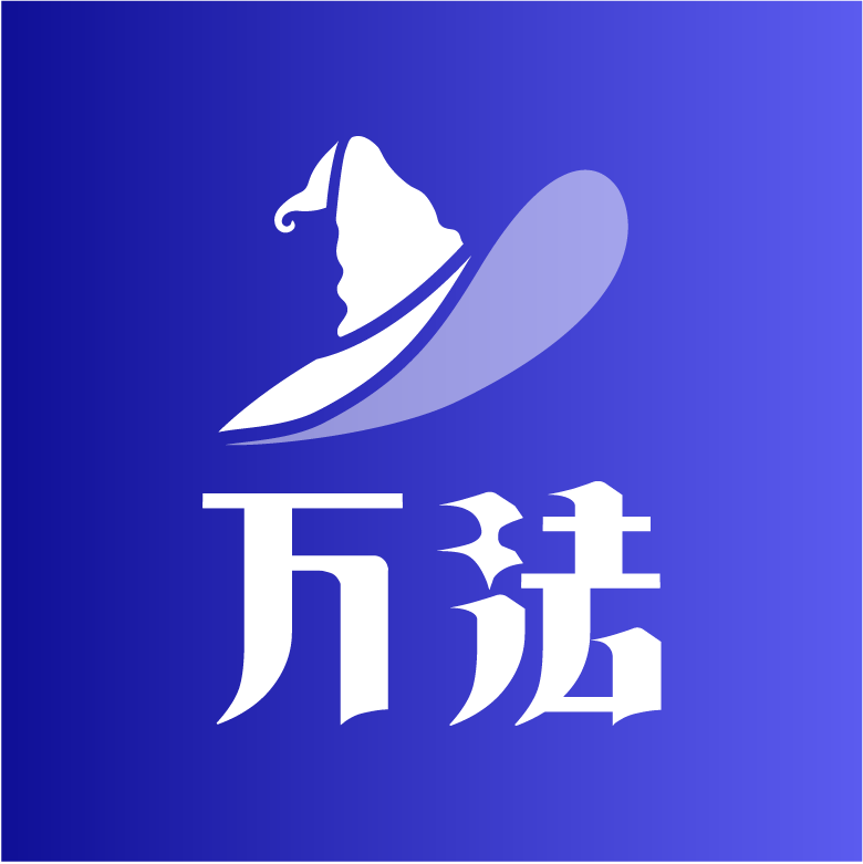 万法AI