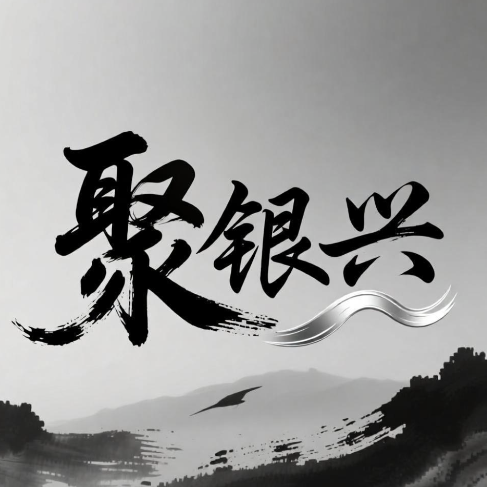 聚银兴游戏推广