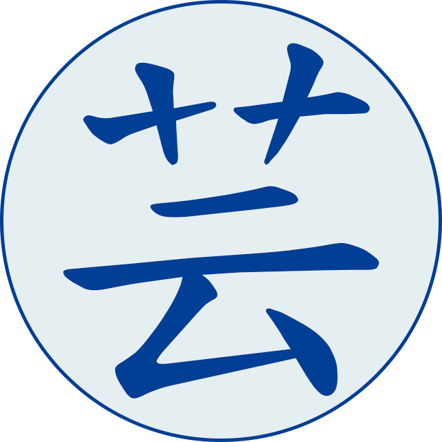 广东芸众集团