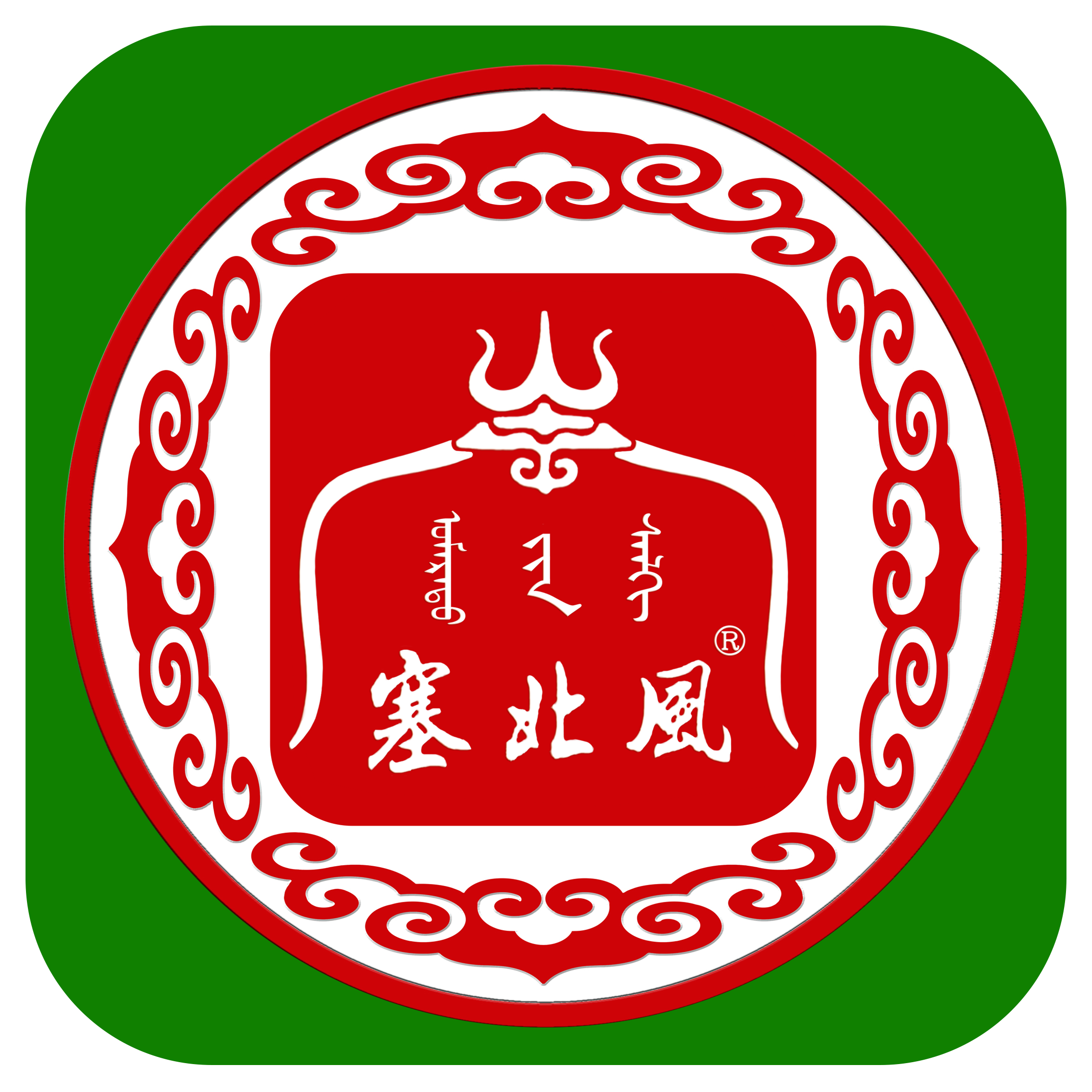 塞北风供应链管理有限公司