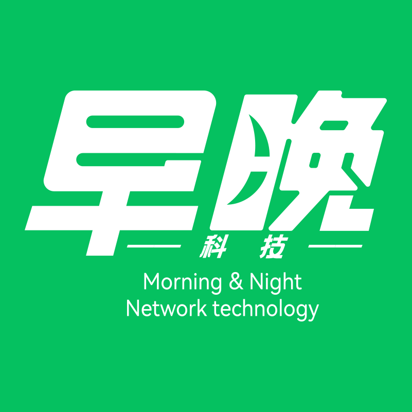 早晚科技