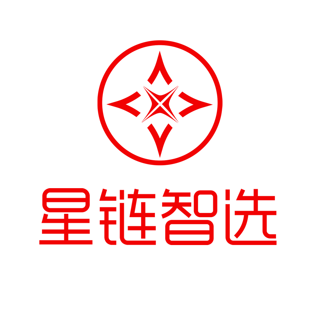 星链智选