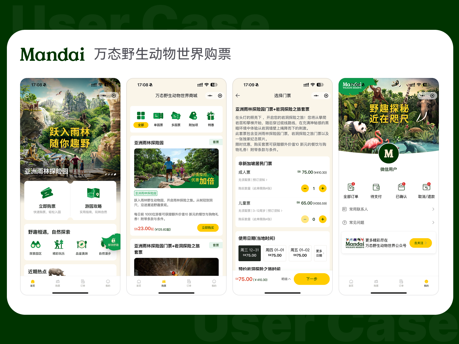 Weixin Mini Program case for Mandai Wildlife Reserve