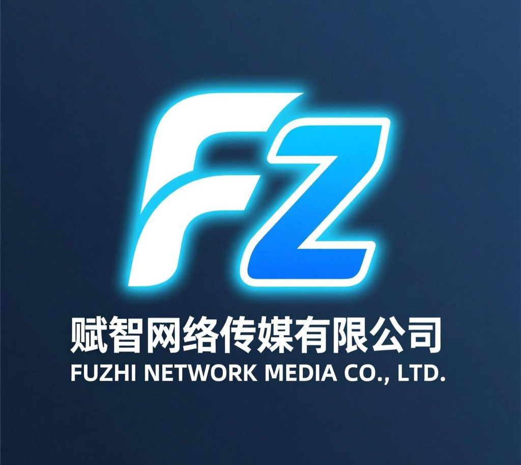赋智网络传媒