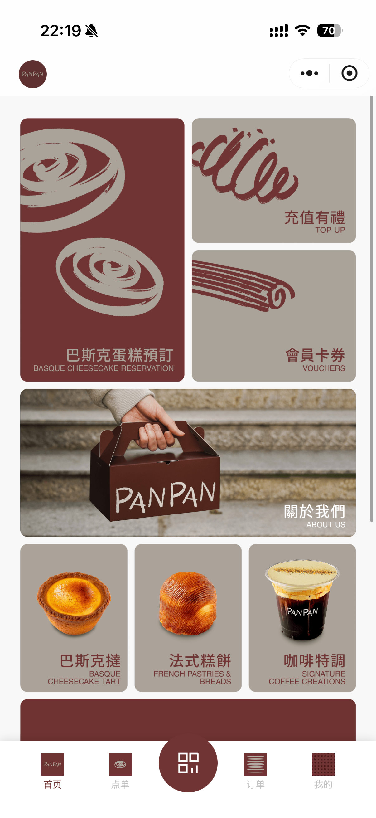 Weixin Mini Program case for PANPAN MO