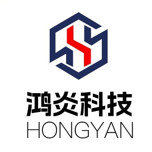 鸿炎科技有限公司