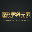 魔码元素软件定制开发