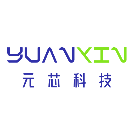 元芯科技