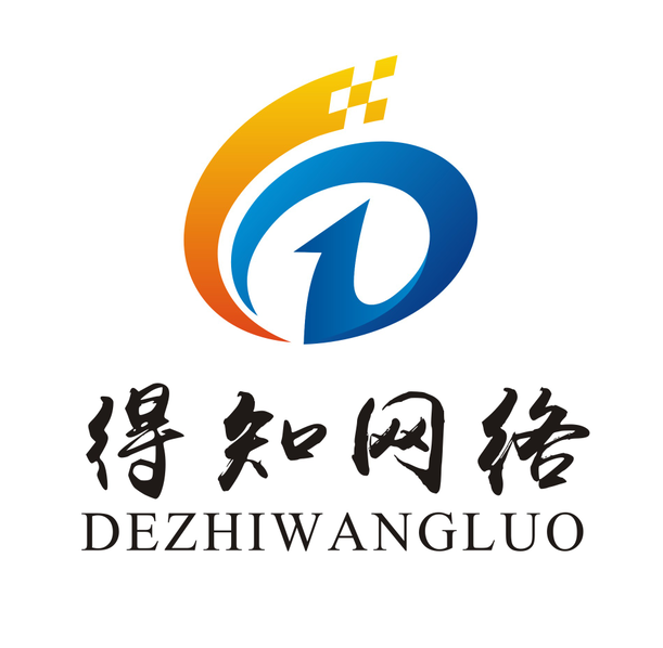 武汉得知网络