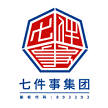七件事集团