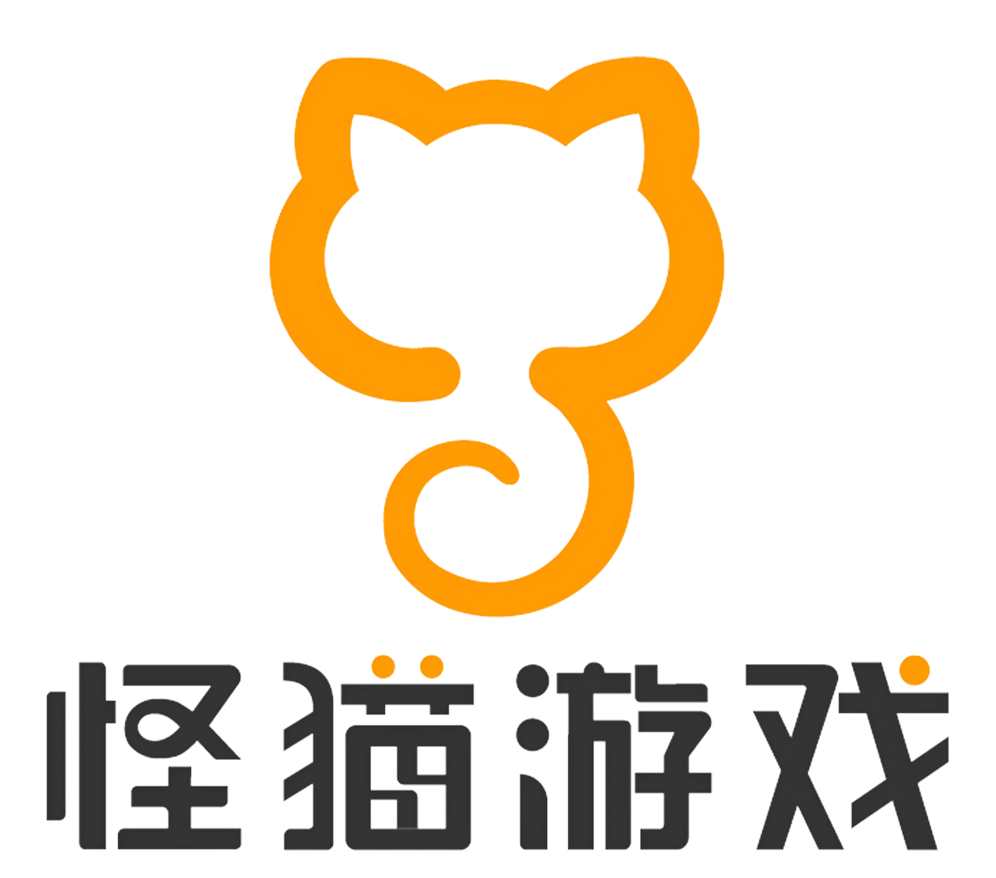 怪猫游戏