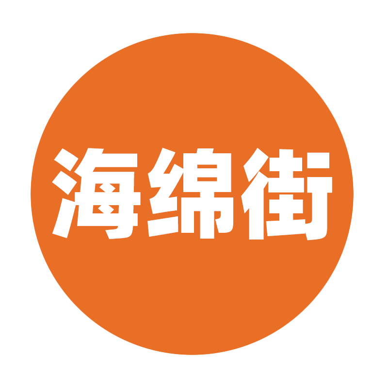 海绵街云商