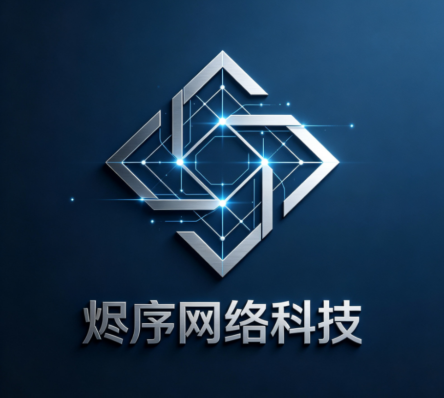 贵州省烬序网络科技有限公司