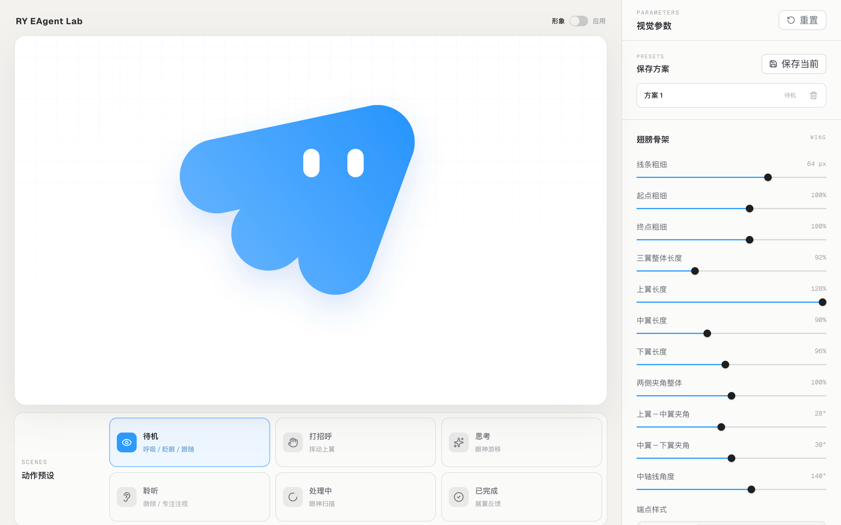 腾讯如翼小店版1