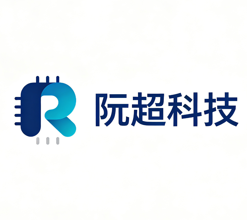 阮超科技