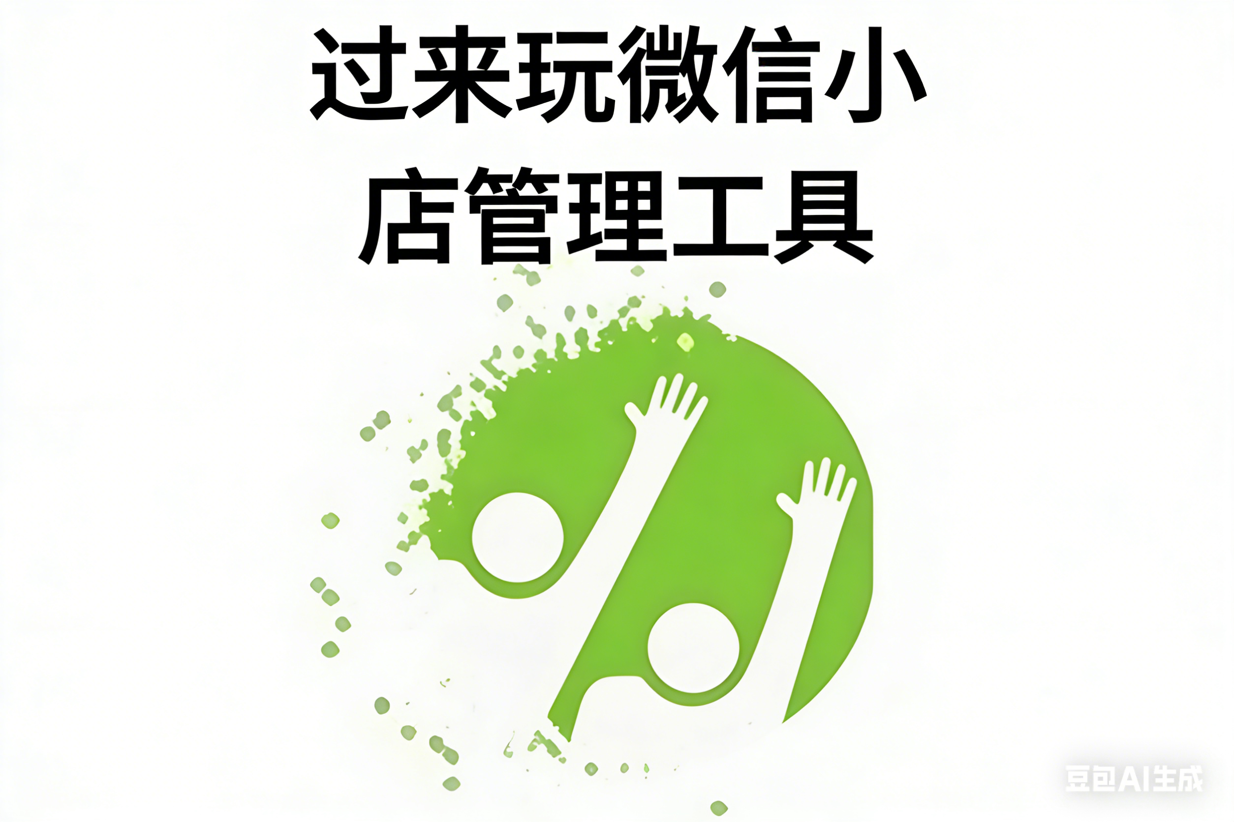 过来玩ERP管理工具