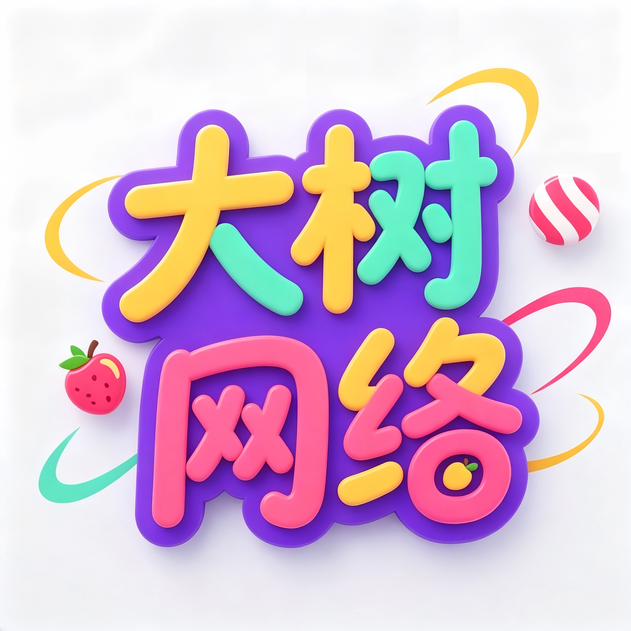 大树网络科技有限公司