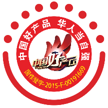 中国好产品