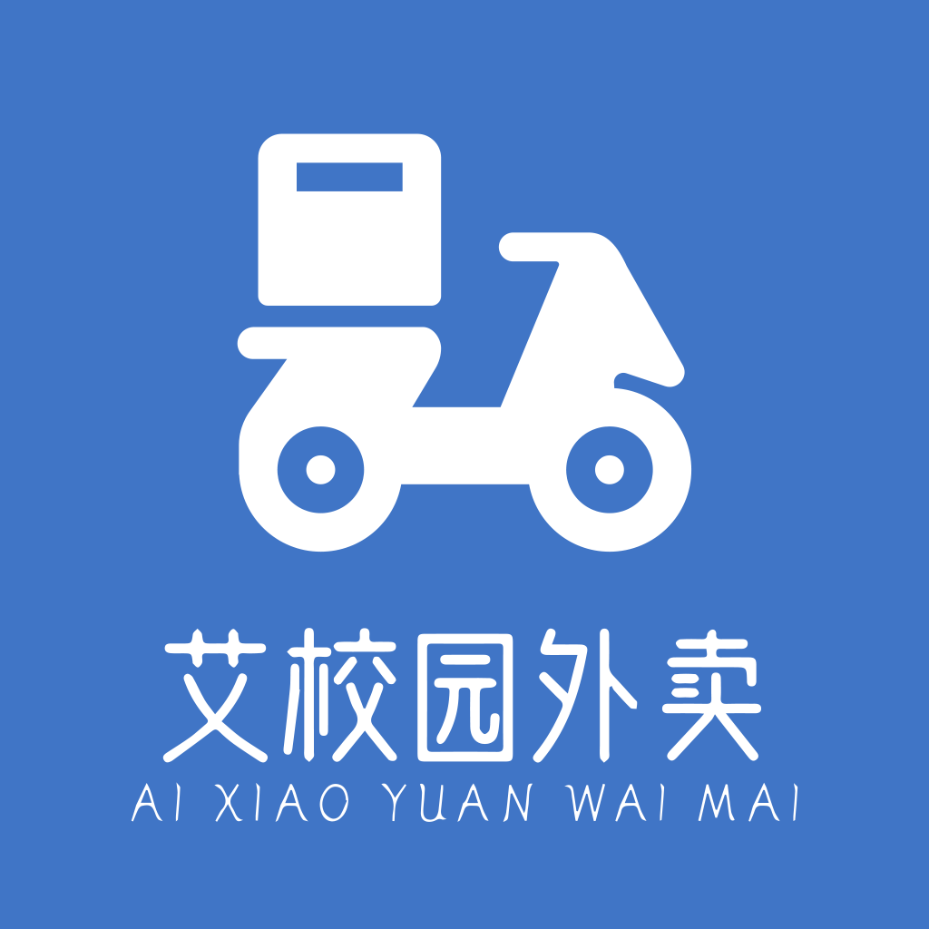艾校园外卖