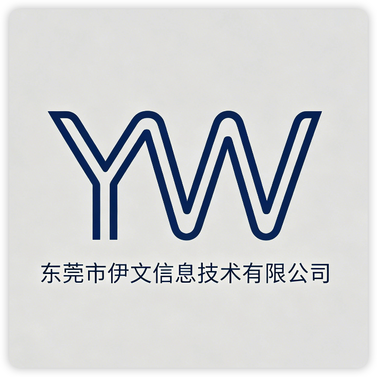 伊文信息