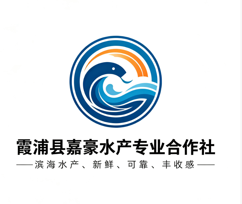 霞浦县嘉豪水产专业合作社