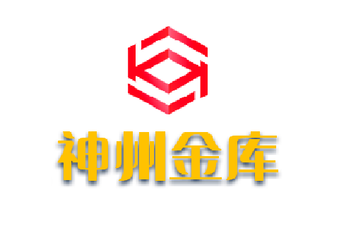 金库wms打单发货