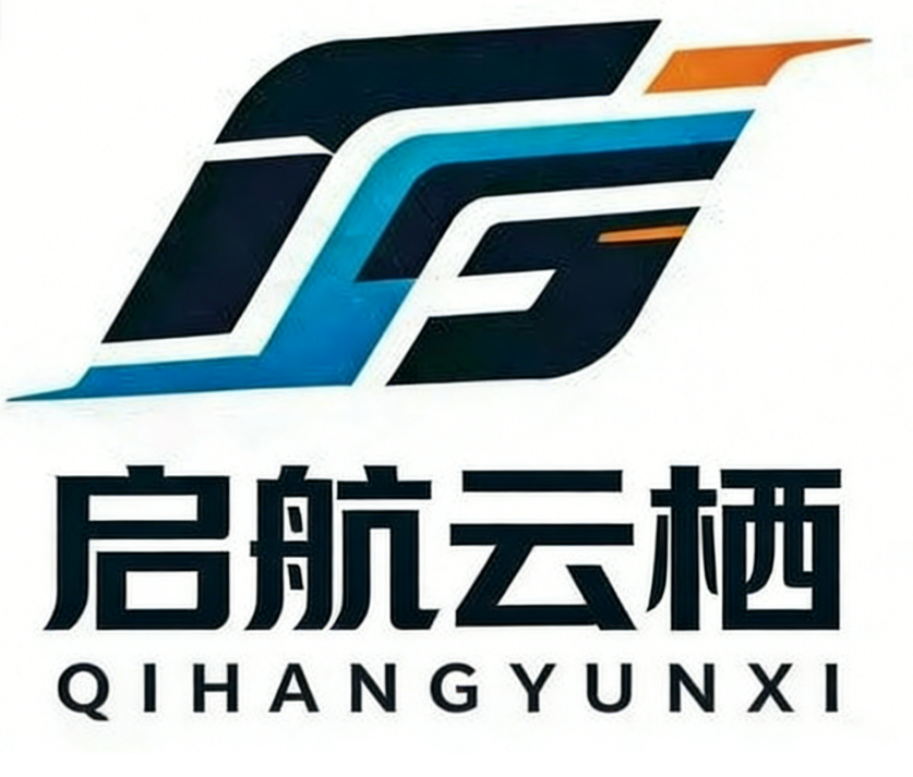 启航云栖
