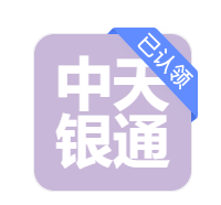 中天银通