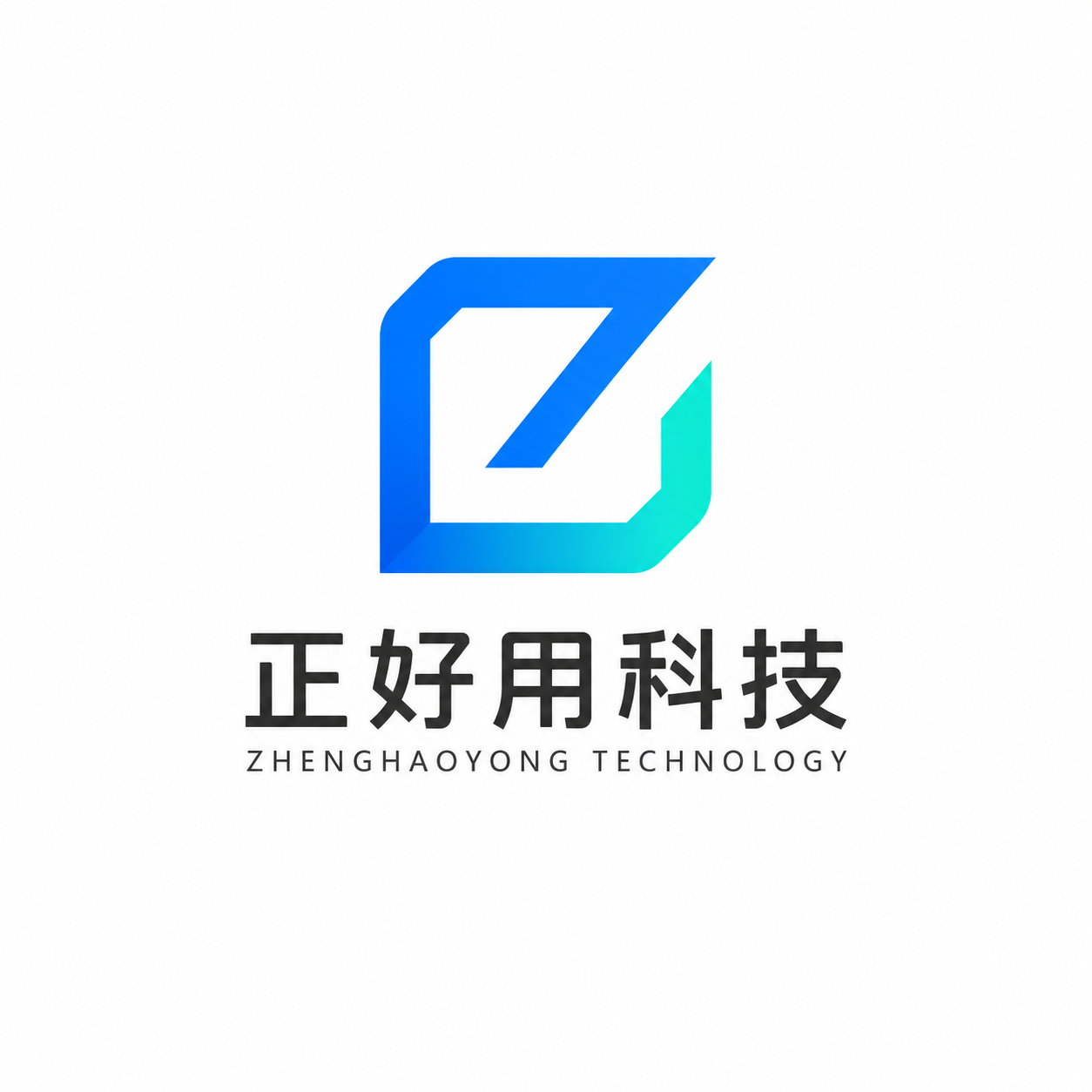 正好用科技