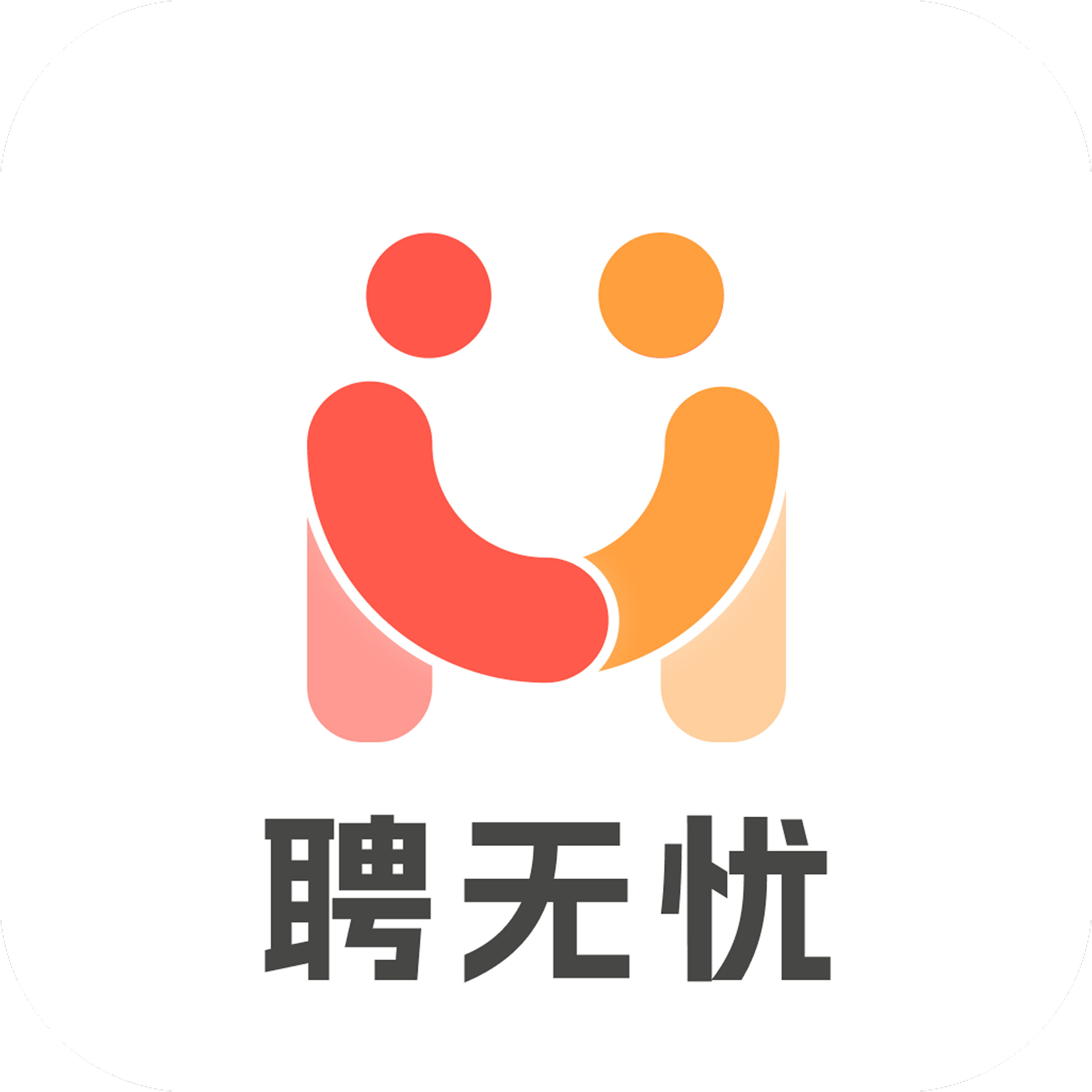 小聘科技