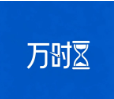 武汉万时