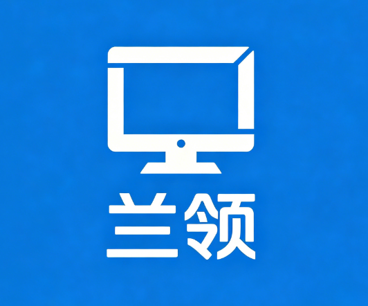 兰领