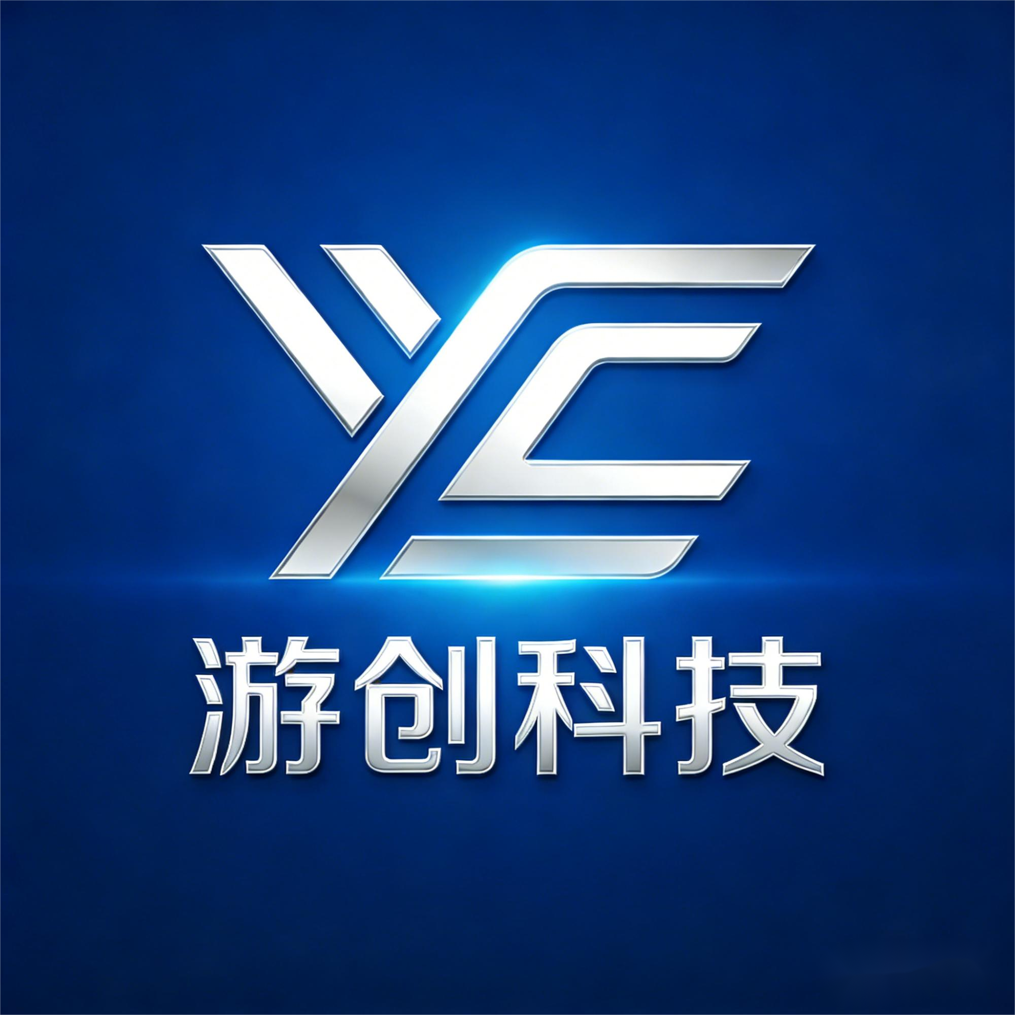游创