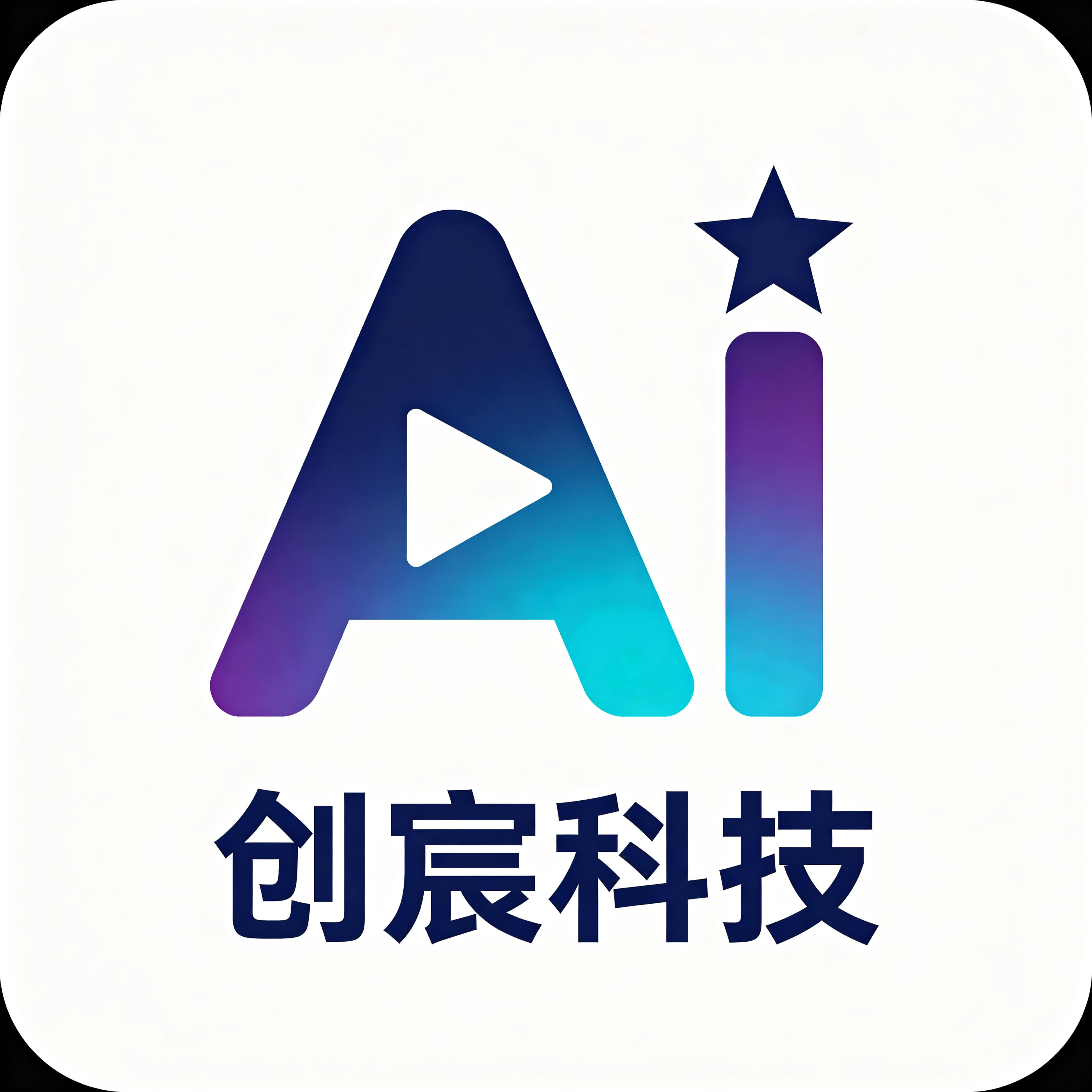 创宸科技