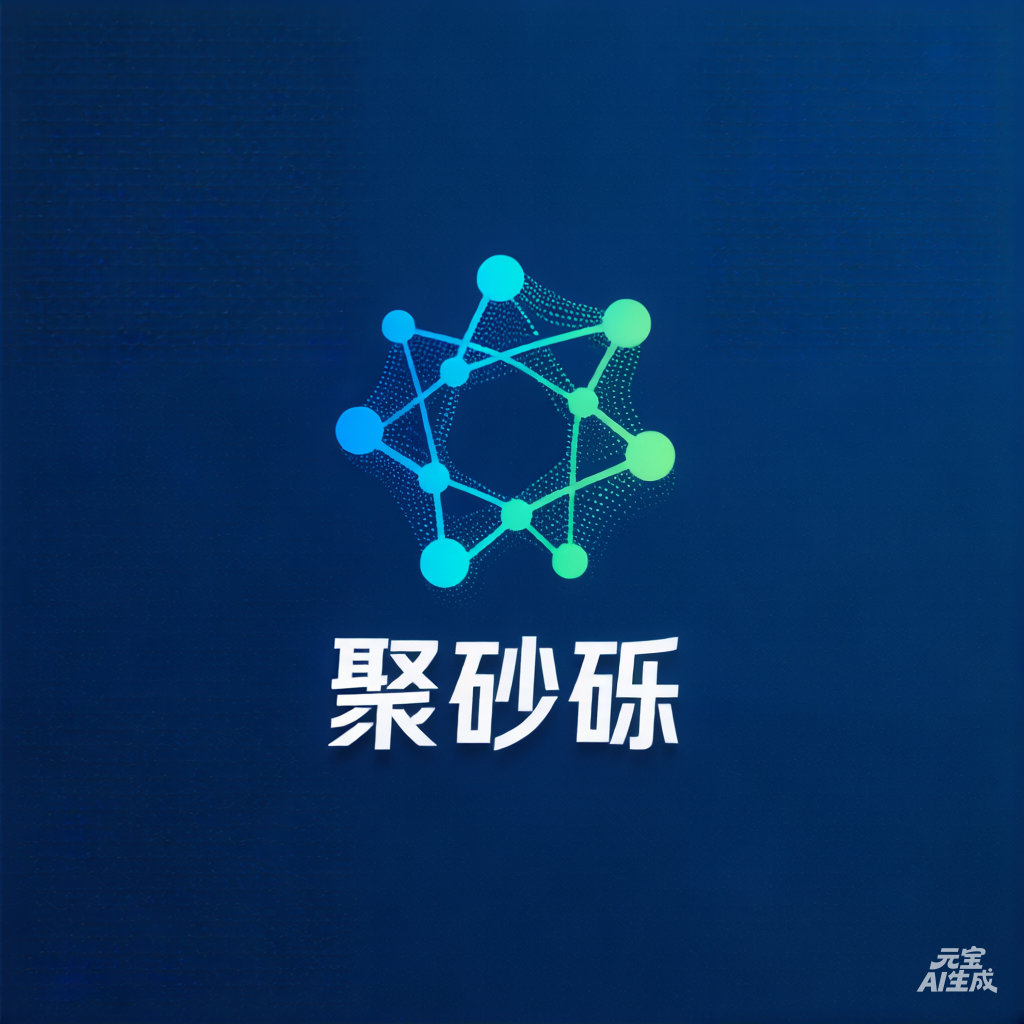 聚砂砾AI数字化
