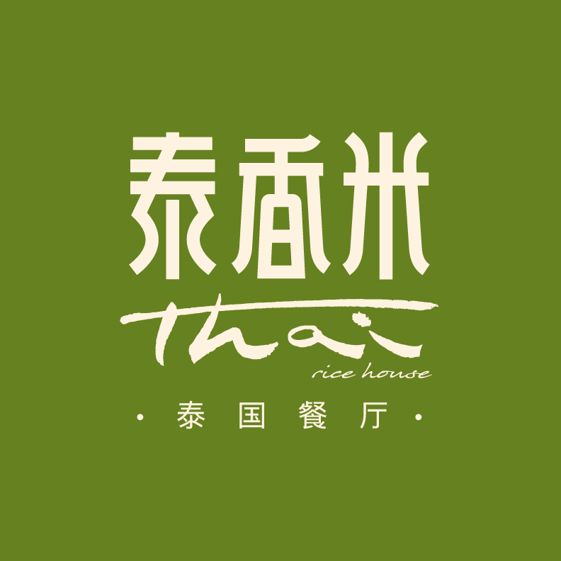 泰香米泰国餐厅