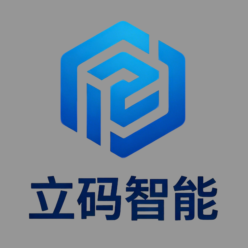 立码智能