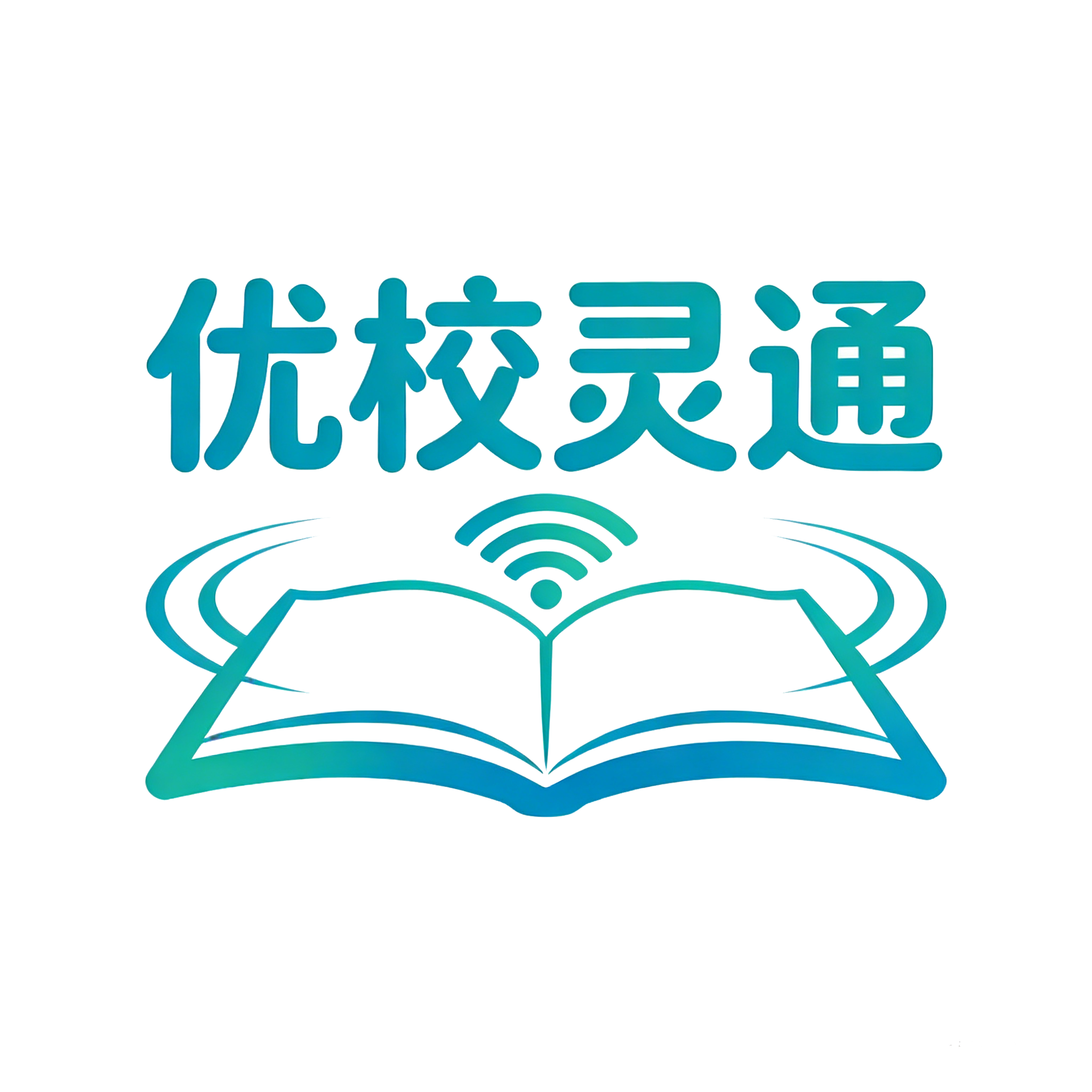 优校灵通