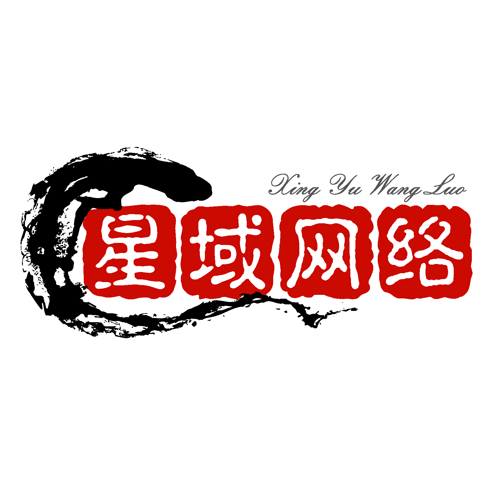 晋城星域网络科技有限公司