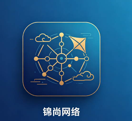 潍坊锦尚网络