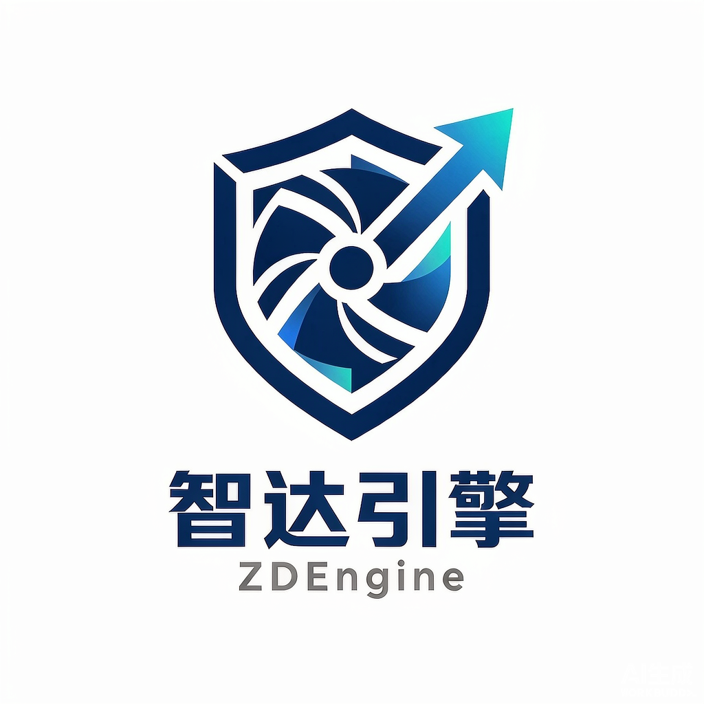 智达引擎