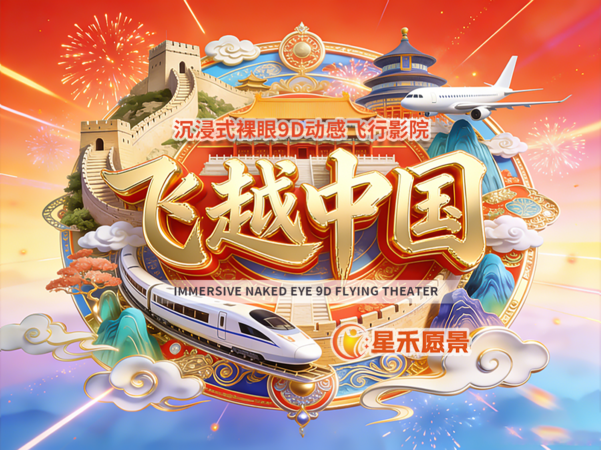 星禾愿景传媒
