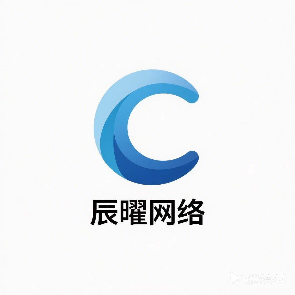 辰曜网络