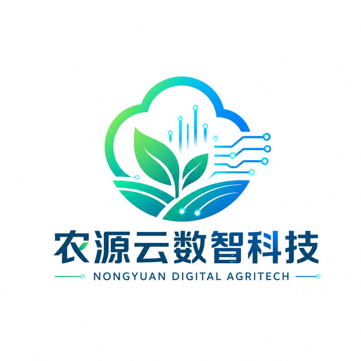 农源云数智科技