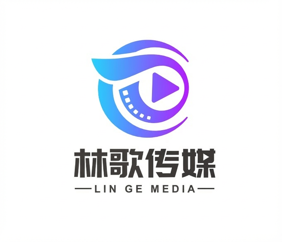 林歌传媒